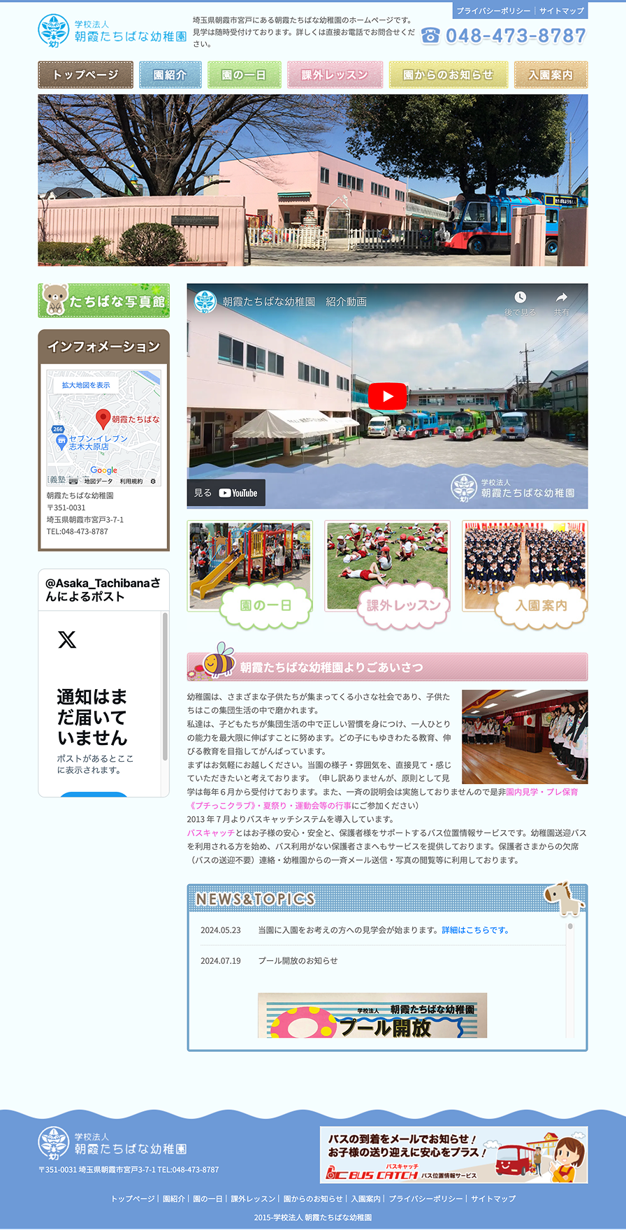 PC版サイトイメージ